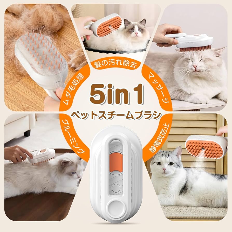 Amazon.co.jp: 猫 ブラシ スチーム 猫用ブラシ 蒸し猫ブラシ 犬