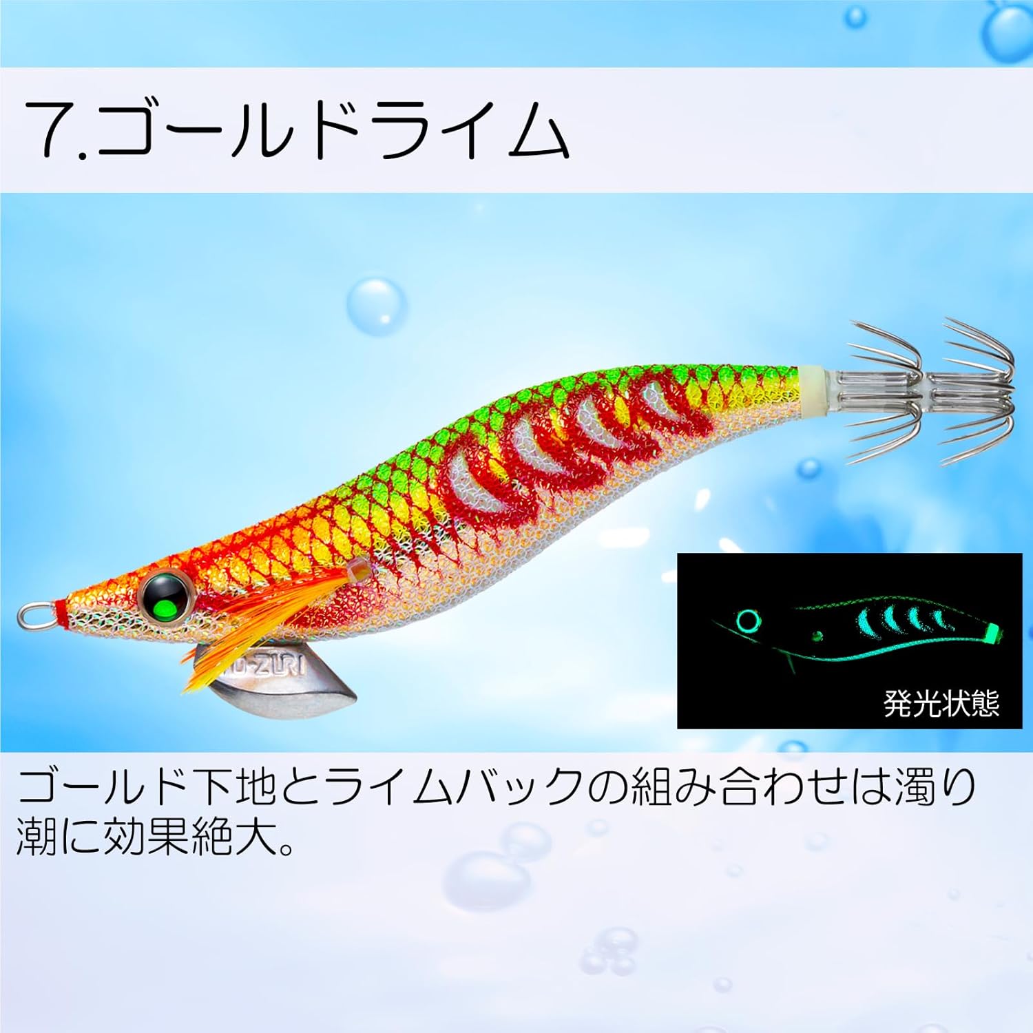 YO-Zuri Egg, Squid Fishing Lure, Aoli-Q Search, Double Glow (Eging, Fishing Tackle, Bait Tree, Rigging Squid)
