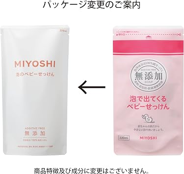 Additive-free foam baby soap refills x4