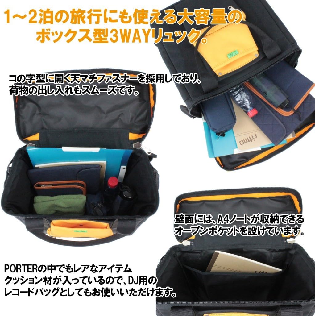 Amazon.co.jp: [ポーター] ソート UNION レコードバッグ 782-08614