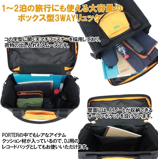 Amazon.co.jp: [ポーター] ソート UNION レコードバッグ 782-08614