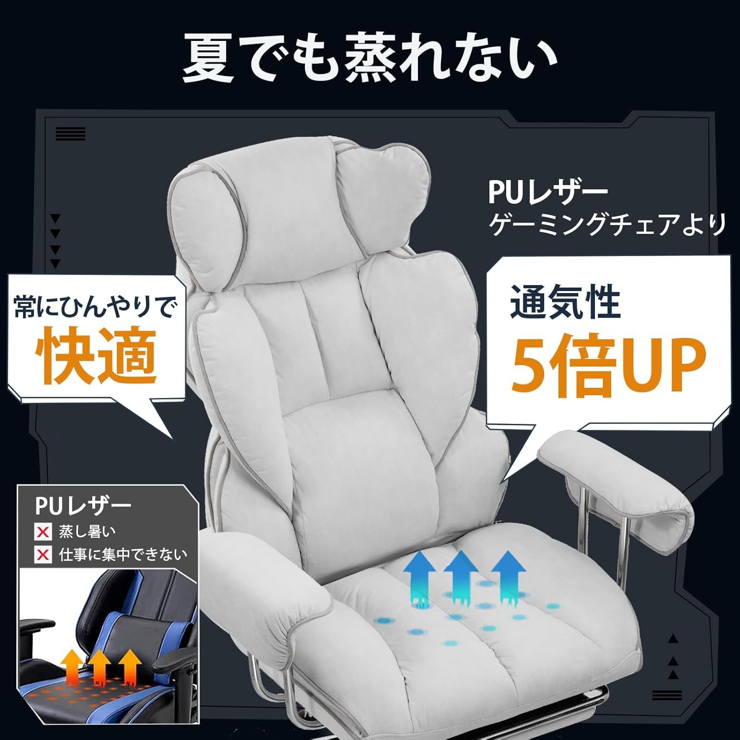 ゲーミングチェア ファブリック オットマン 椅子 イス テレワーク 腰痛 