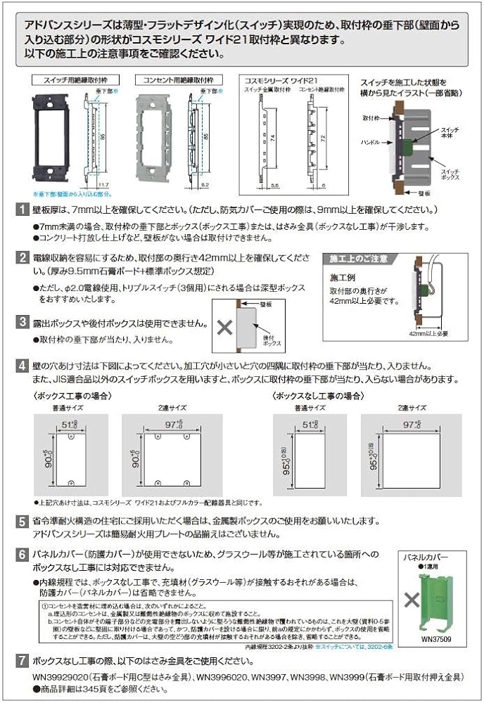 Amazon.co.jp: 【Panasonic】アドバンスシリーズ スイッチ・プレート