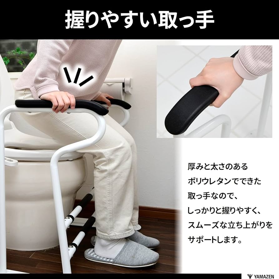 Amazon.co.jp: 山善(YAMAZEN) トイレ用手すり 幅64/66.5/69×奥行47×高