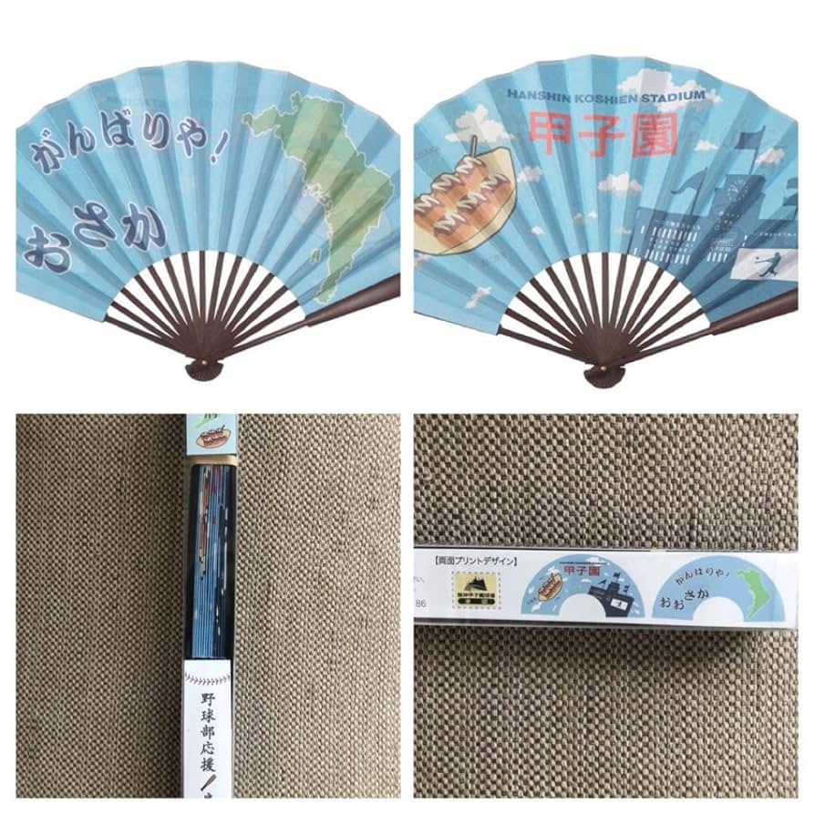 Amazon.co.jp: 2本甲子園球場公認 野球部応援扇子大阪