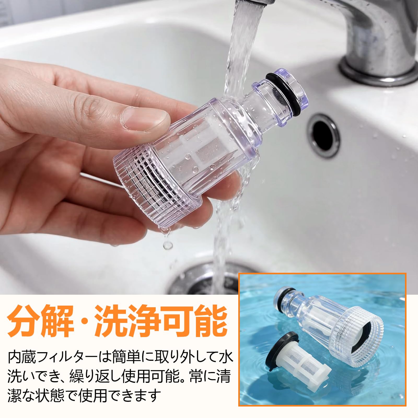 Amazon.co.jp: 高圧洗浄機 フィルター 水道ホース用コネクター 2個