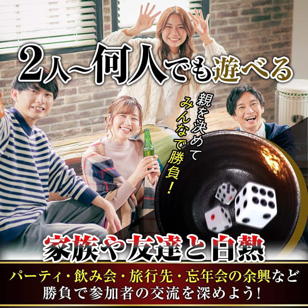 Amazon | 【さぁ勝負の時間だ！】 チンチロ チンチロセット ルール