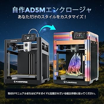 Amazon | Flashforge Adventurer 5M 3Dプリンター,完璧な初層形成,自動