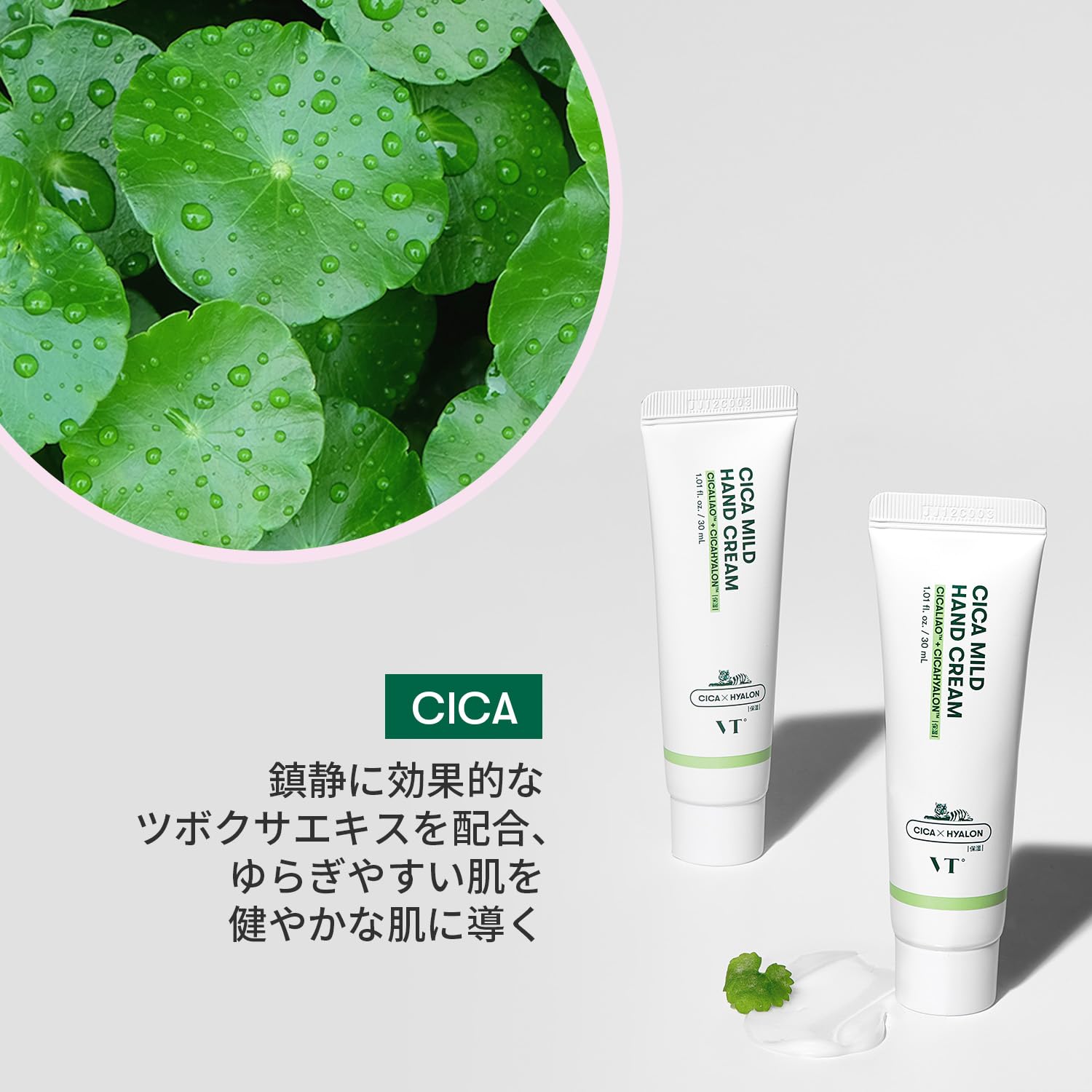 Amazon.co.jp: VTCOSMETICS(ブイティコスメテックス) VT シカ マイルド