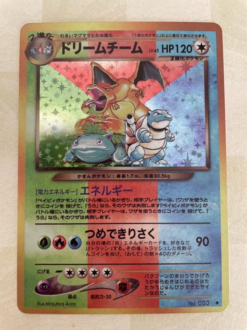 Amazon.co.jp: ドリームチーム : おもちゃ