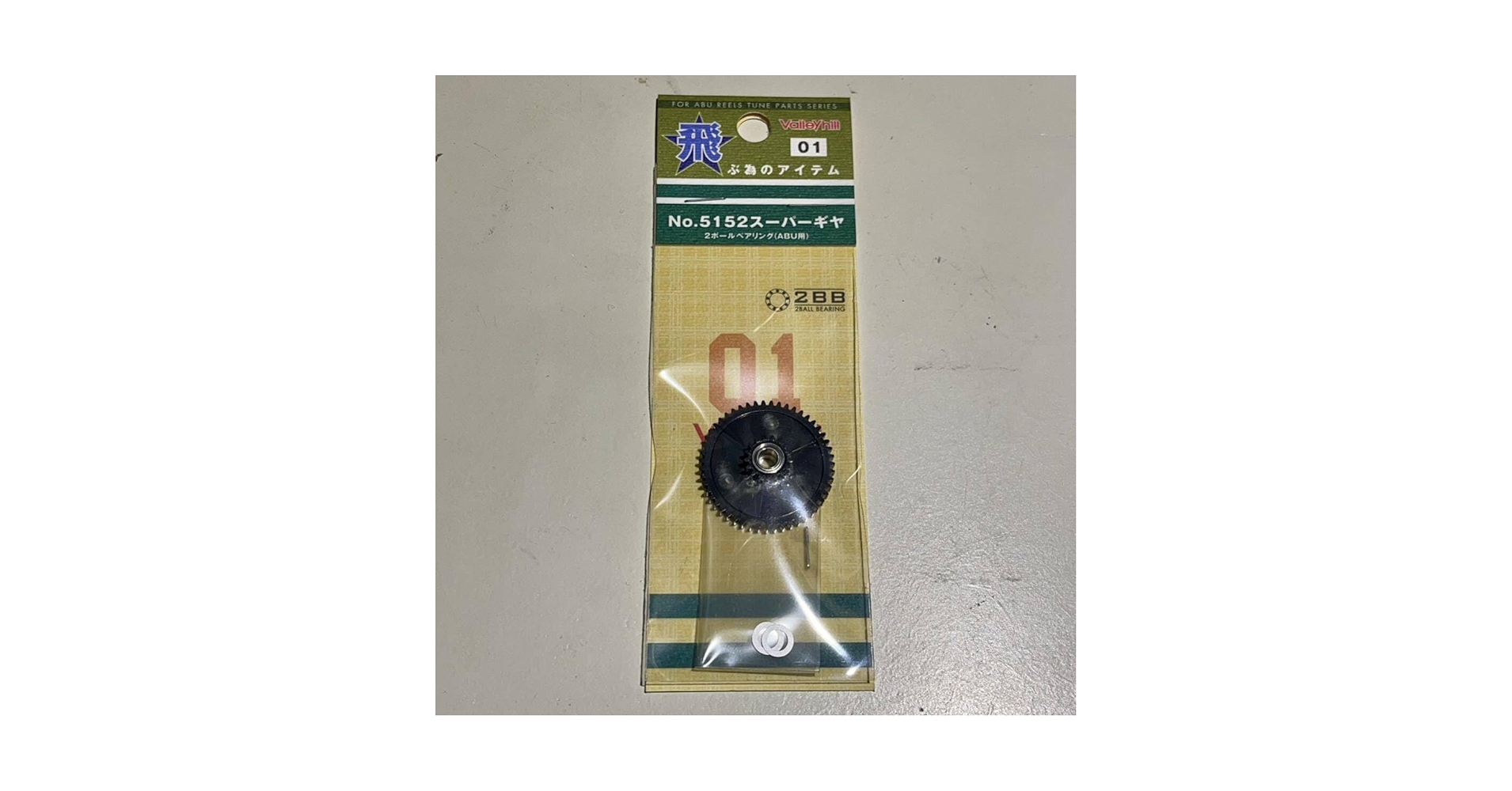Amazon.co.jp: バレーヒル 5152 スーパーギヤ 2ボールベアリング