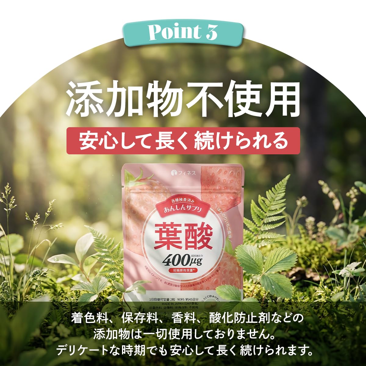 未開封  葉酸サプリ セット  マタニティ Amazon | [あんしんサプリ] 葉酸サプリ 酵母葉酸100％ 400μg 妊活 妊娠