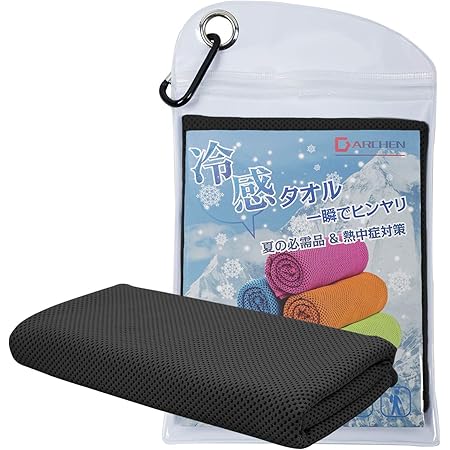 Amazon Darchen スポーツ冷却タオル 超冷感 ひんやり 熱中症対策 Uvカット 吸汗速乾 クール 軽量 携帯便利 アウトドア ランニング 登山 ジム 高温作業 運動会 旅行に最適 1枚 ブラック Darchen スポーツ アウトドア