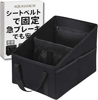 車載収納ボックス 折りたたみ式 後部座席 助手席 収納ケース 取っ手付き シートベルト固定 多機能 車内整理 小物入れ ポケット付き 16L