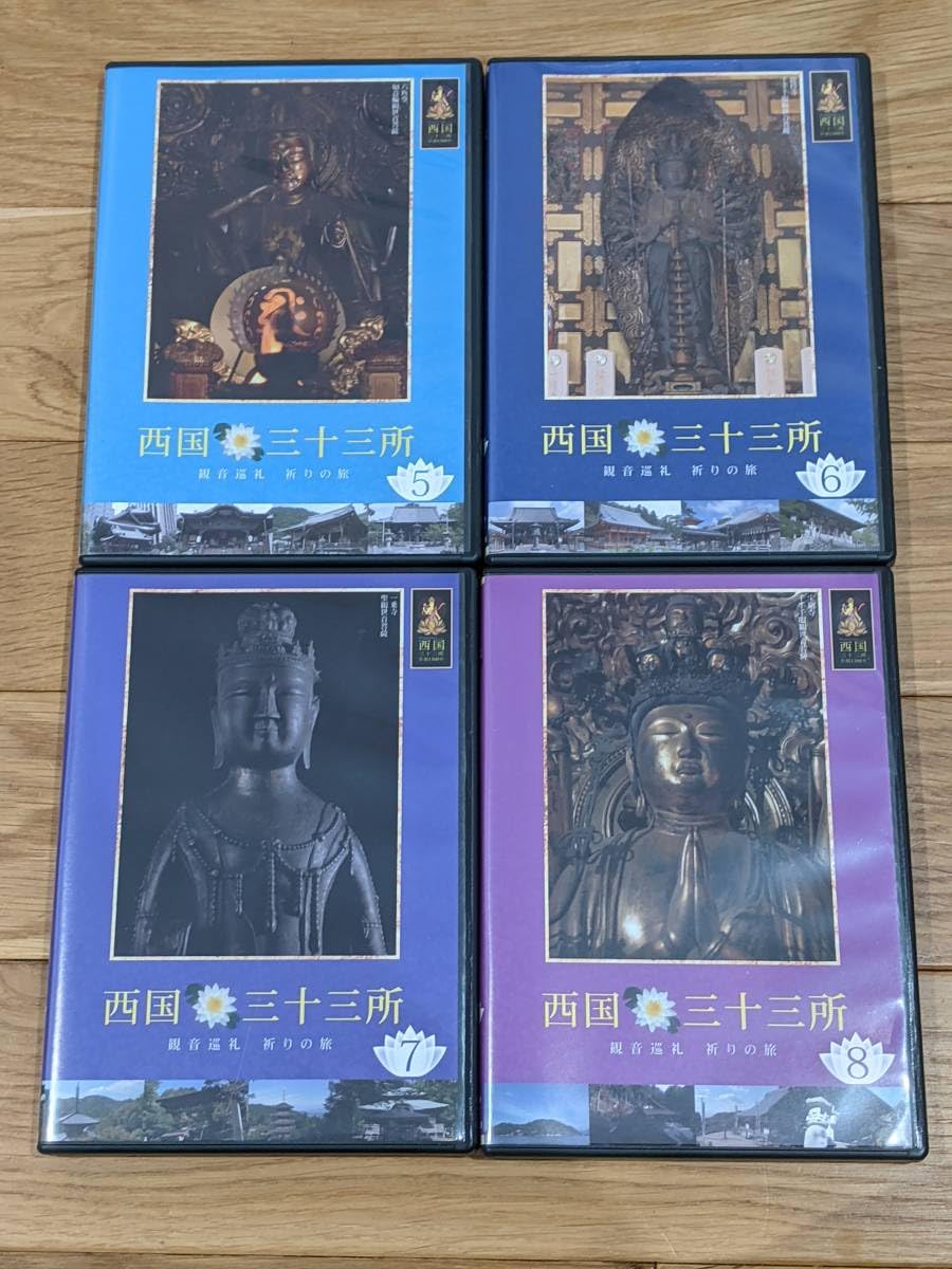 【収納棚BOX付き】西国三十三所 観音巡礼 祈りの旅 DVD全8巻 Amazon.co.jp: ユーキャン 西国三十三所 観音巡礼 祈りの旅 DVD 全8巻