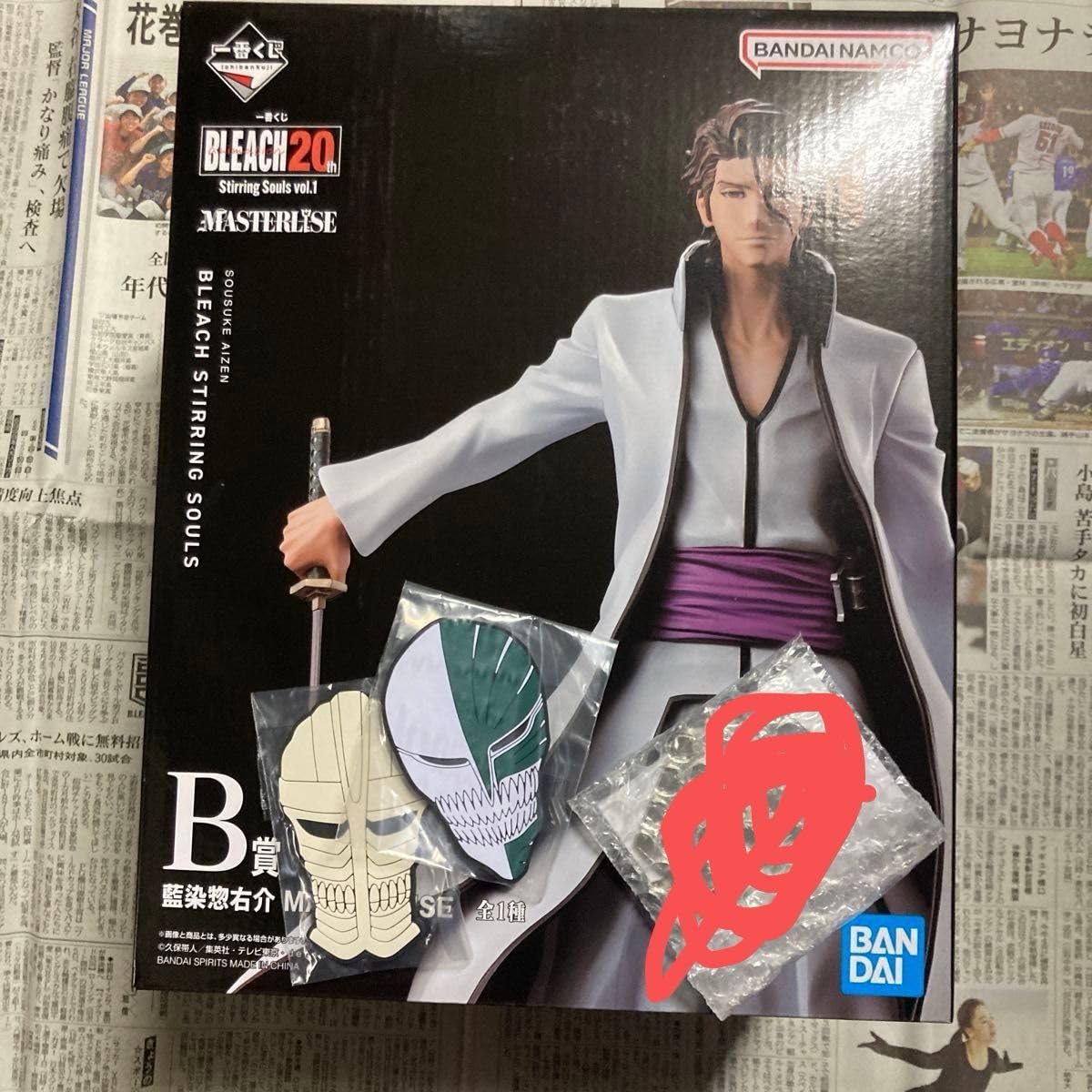 Amazon | 一番くじ ブリーチ B賞 藍染惣右介 フィギュア MASTERLISE