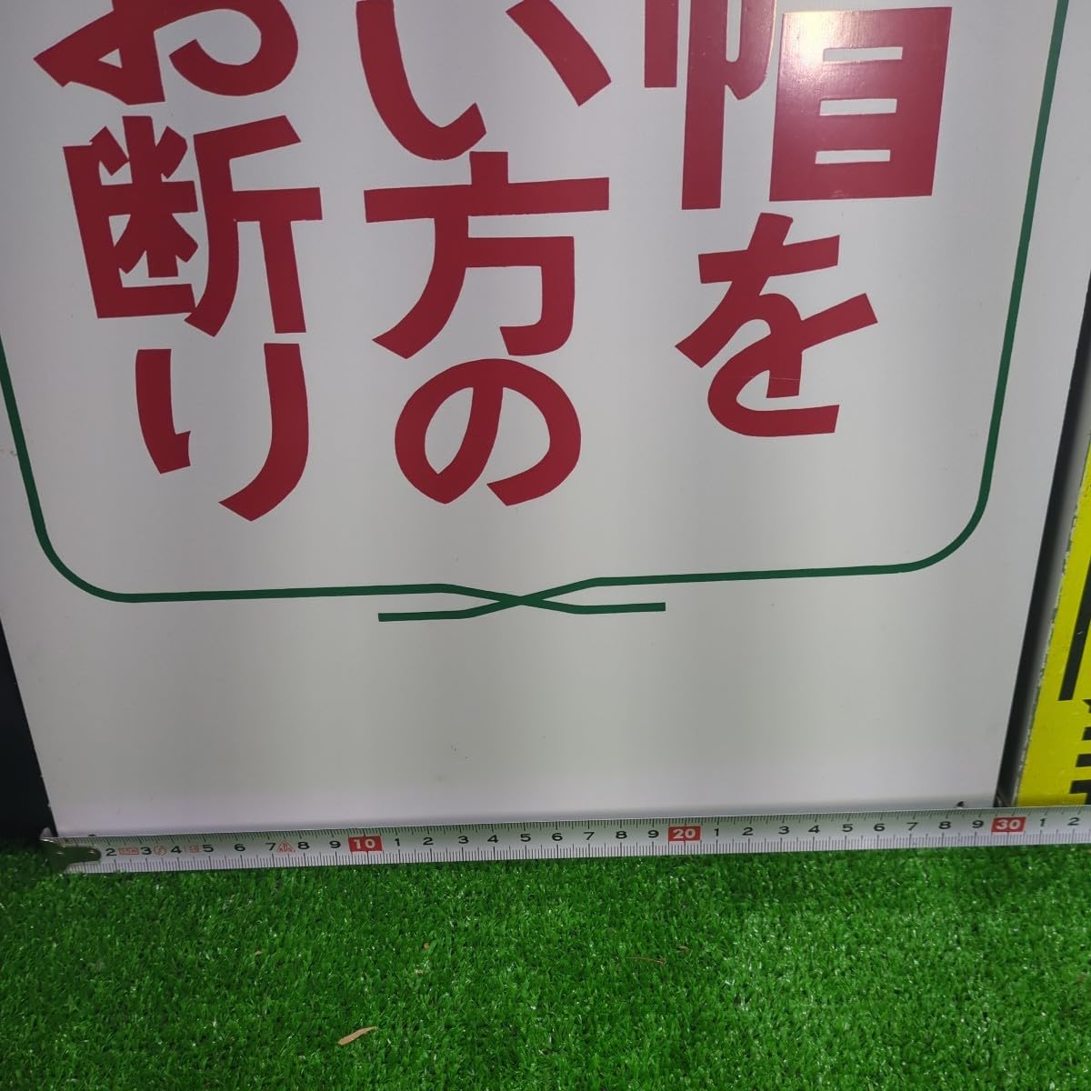 千代田化成　看板　昭和レトロ 千代田化成 看板 昭和レトロ