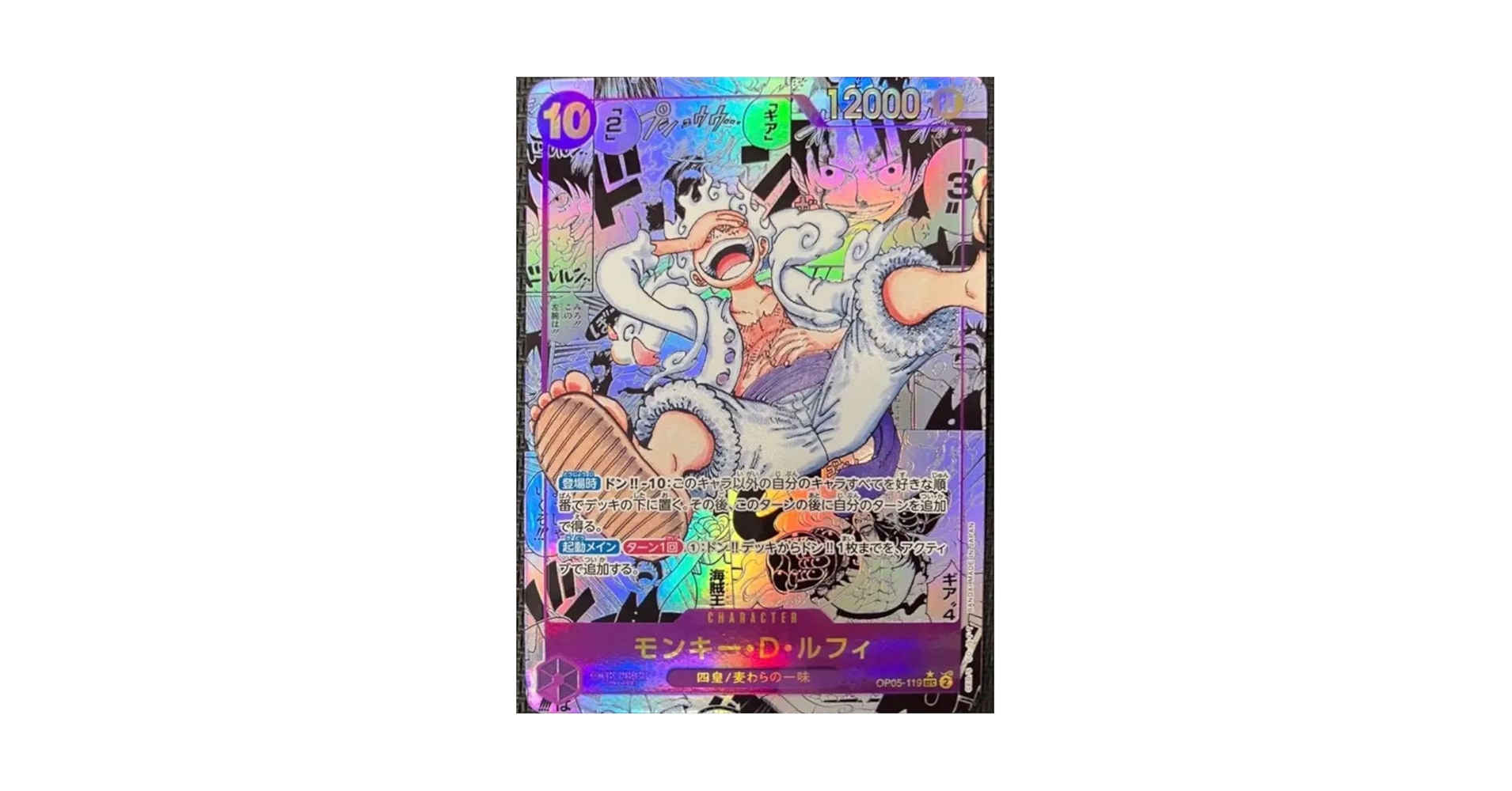 ONE PIECE - ワンピースカードゲーム ルフィ ニカ コミックパラレル スーパーパラレル ONE PIECE - ワンピースカードゲーム ルフィ ニカ コミック