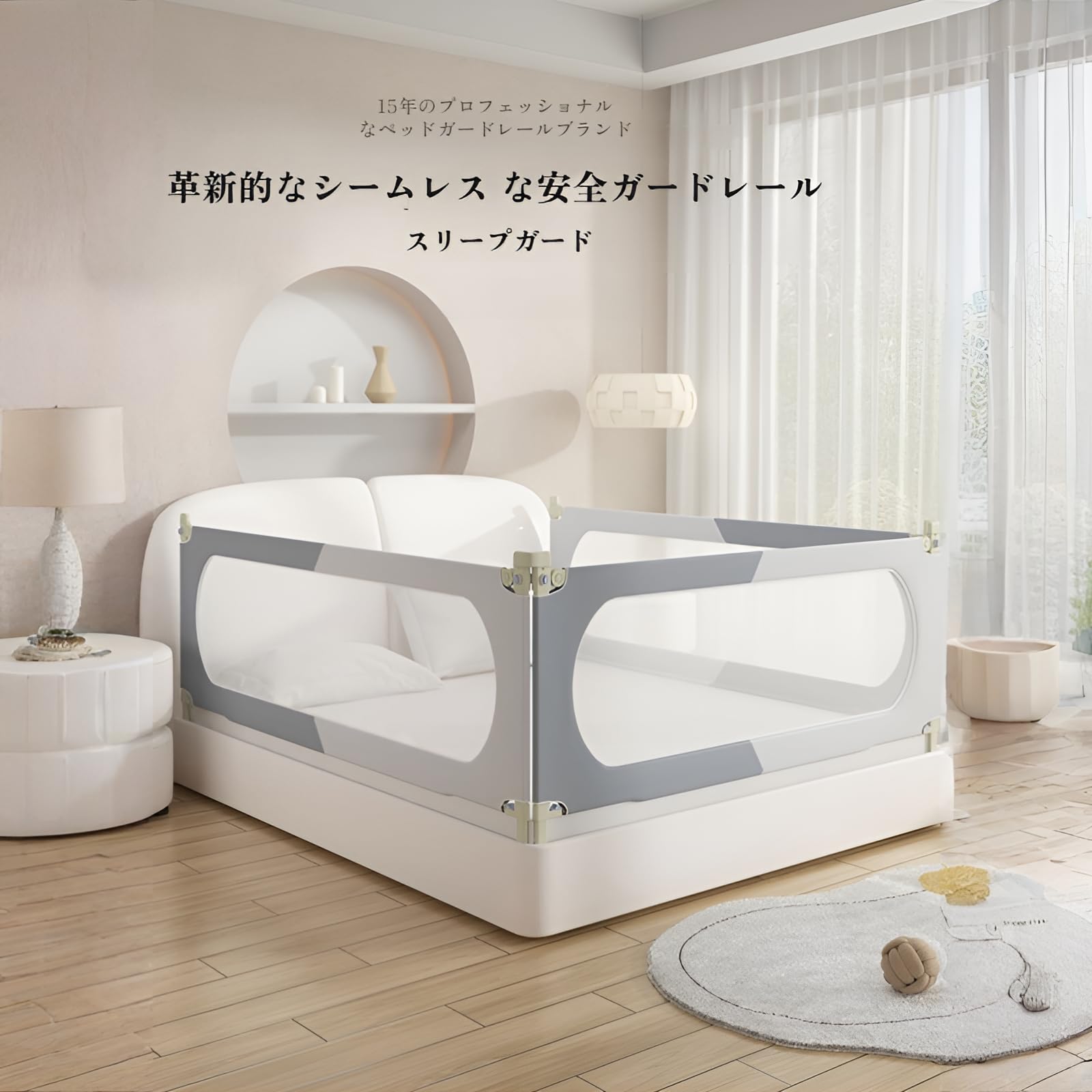 Amazon.co.jp: 【小児科医監修】ベットガード 赤ちゃん ベッドフェンス 