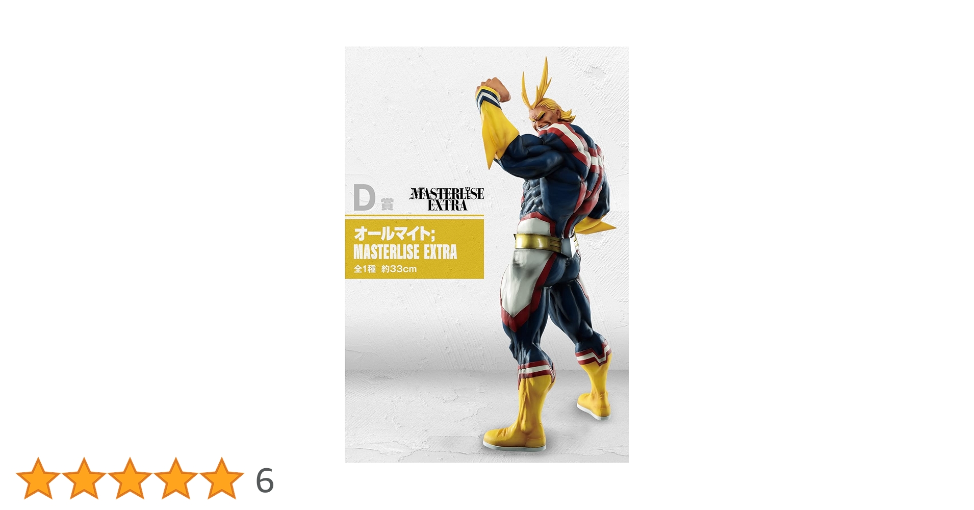 Amazon.co.jp: 一番くじ 僕のヒーローアカデミア Begin the HERO