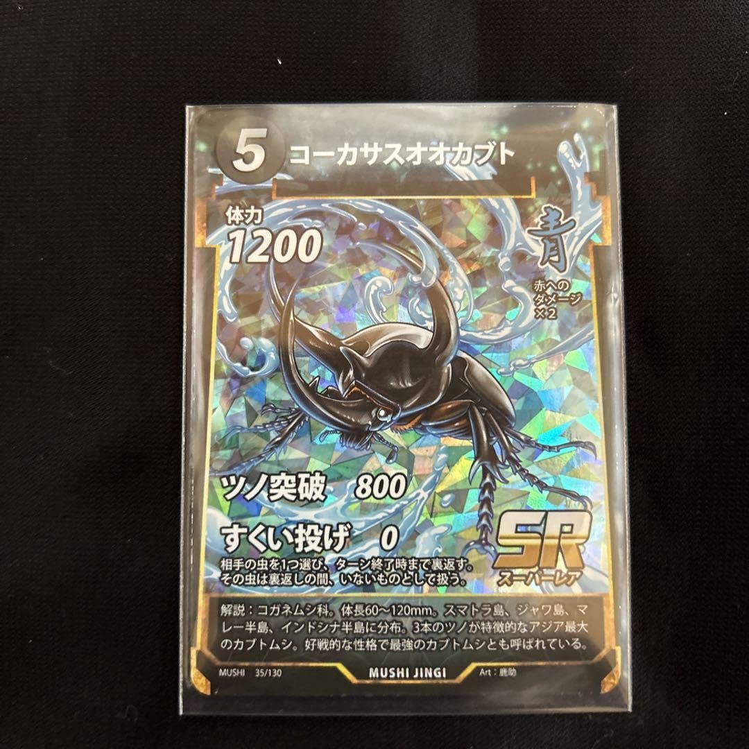 Amazon.co.jp: 虫神器 蟲神器 SR2枚 LR1枚 : おもちゃ