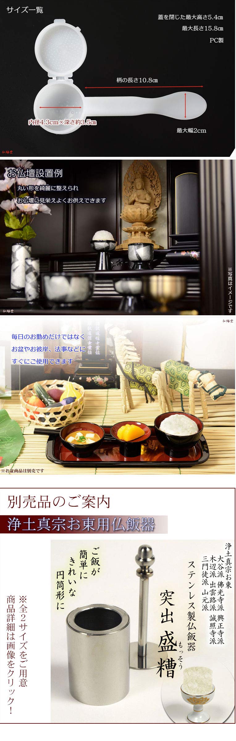 【修縁堂】仏教法具 飯器 1対の大きいサイズ Amazon｜仏縁堂ブランド：浄土真宗以外の宗派用【炊きたてご飯を簡単