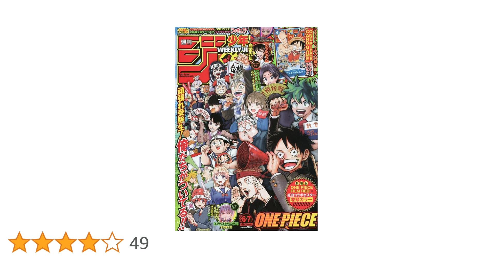 週刊少年ジャンプ 6冊 1383287_n.jpg