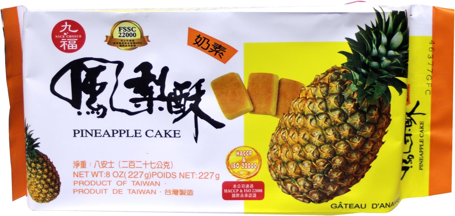 鳳梨酥 Pineapple Cakes (Gateau De Ananas) 8oz (Pack of 3)