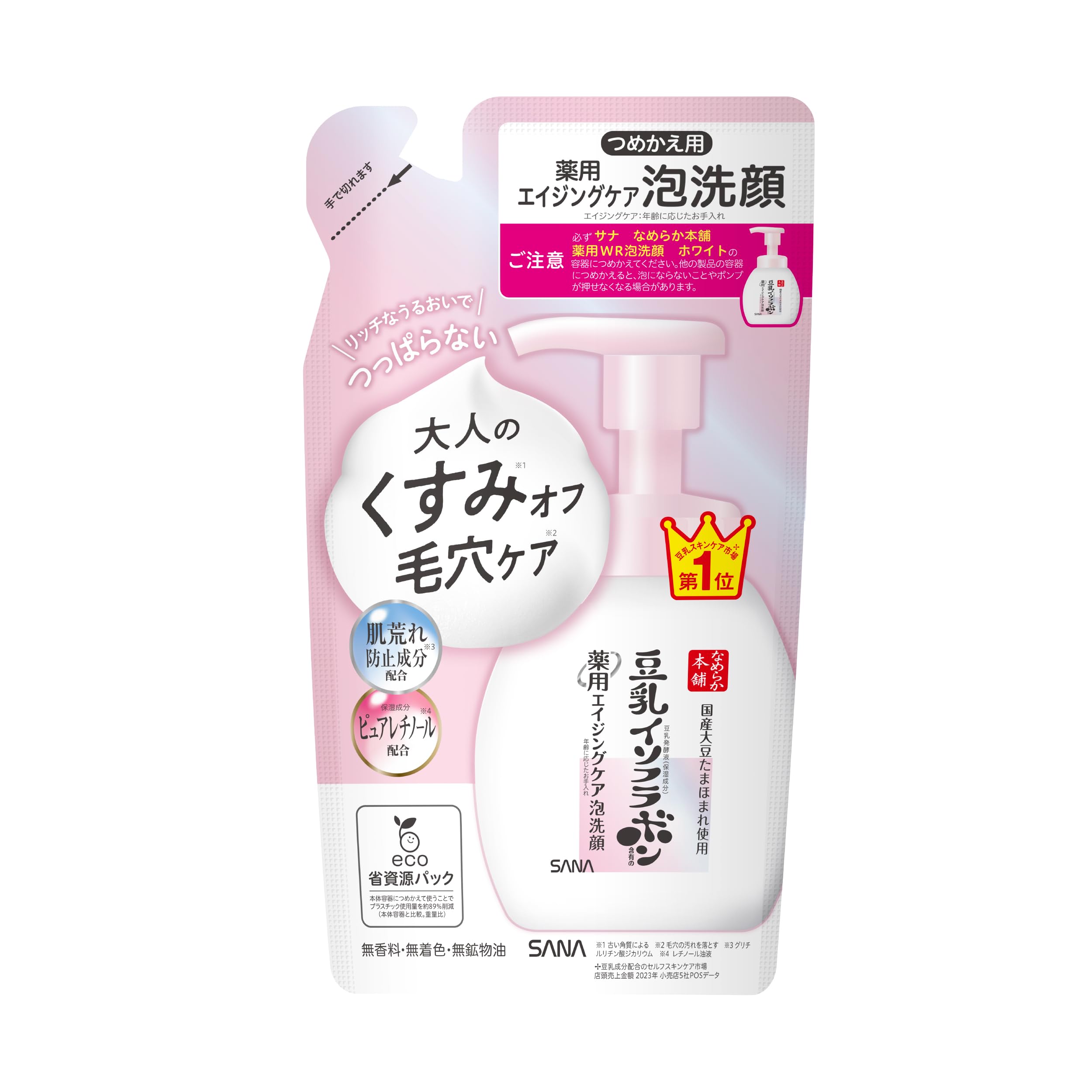 ラム様 リホワイトクリーム×１洗顔× Amazon | サナ なめらか本舗 薬用WR泡洗顔 ホワイト つめかえ
