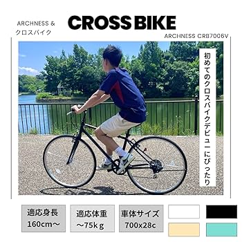 Amazon.co.jp: ARCHNESS CRB7006V Cross Bike, Bicycle, 700C