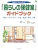 Lifestyle Health Room Guidebook A place for consultationlearningpeace of mindexchangecooperationdevelopment CCMOOK Tankobon Hardcover – March 3, 2021