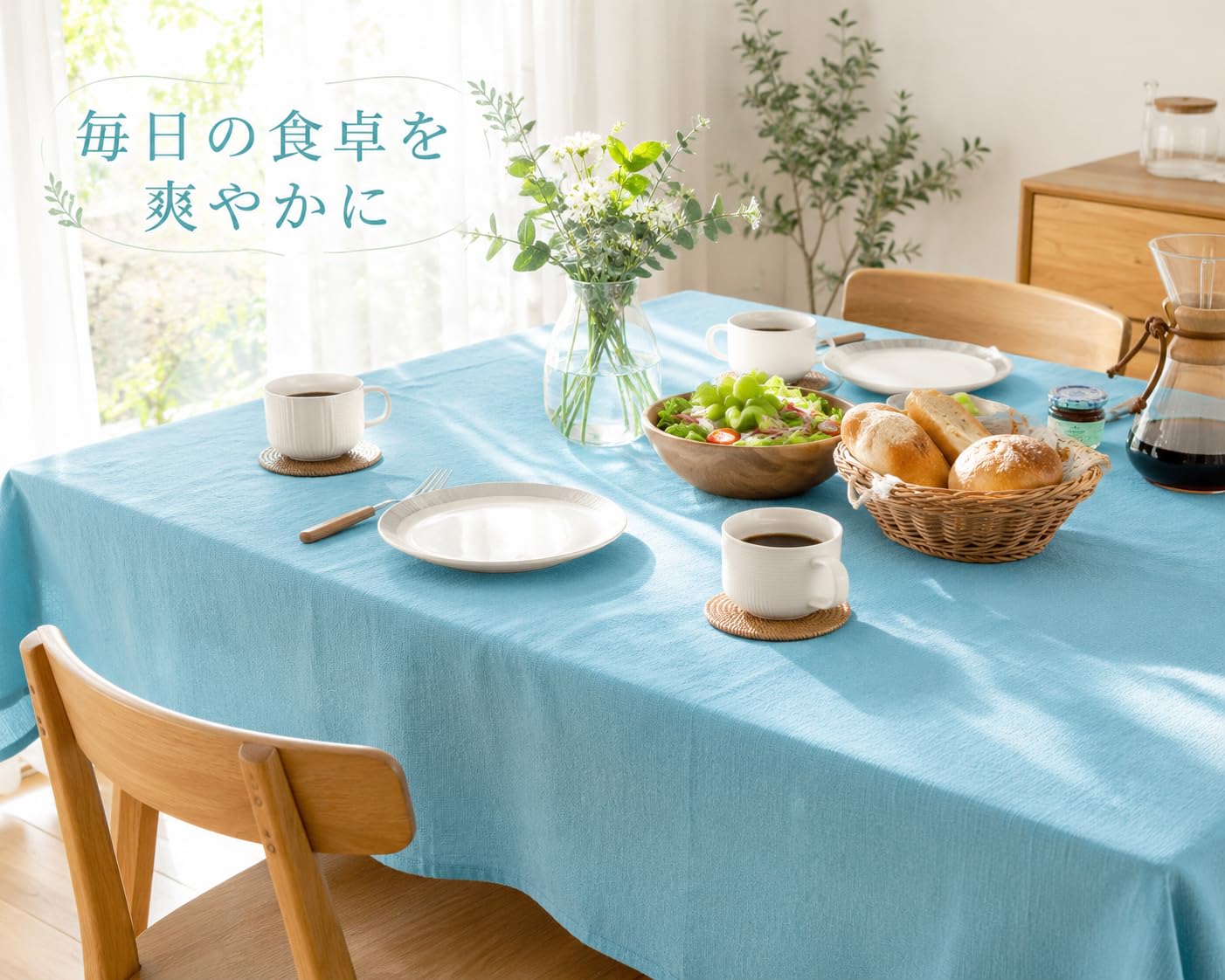 Amazon｜マルチクロス ウォーターブルー 綿100％ 145×225cm マルチ