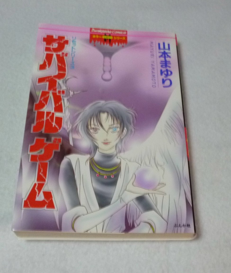 Amazon.ca: 山本まゆり: books, biography, latest update