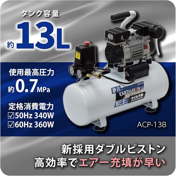 髙儀(Takagi)のストアを表示 高儀(Takagi) 静音オイルレス エアーコンプレッサー 13L ACP-13B【オイルレスで簡単メンテ】【早いエアー充填】【タイヤ交換、空気入れ、エアブラシなど】EARTH MAN 100V 静音 小型 in use
