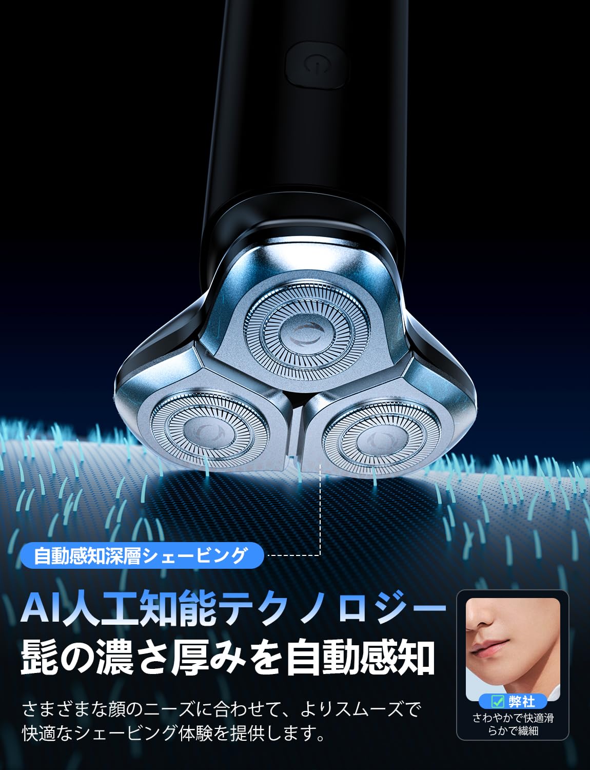 Amazon.co.jp: シェーバー ひげそり 電動シェーバー 【2026新進化・54