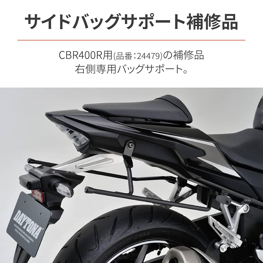 Amazon.co.jp: Daytona Motorcycle Side Bag Support for