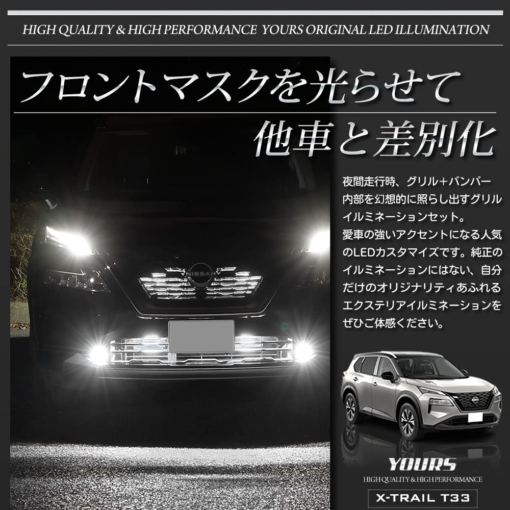 Amazon | YOURS(ユアーズ). T33 エクストレイル 専用 グリル内 + 