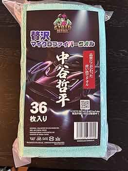 KYOTO DETAIL 中谷哲平マイクロファイバータオル 36枚入り 2セット KYOTO DETAIL 中谷哲平マイクロファイバータオル 36枚入り 2
