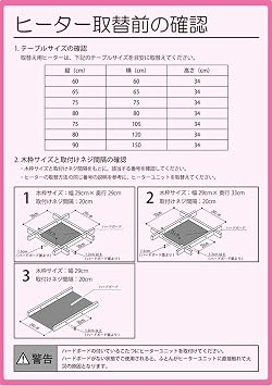 Yamazen YHF-M506 Heater Unit for Kotatsu