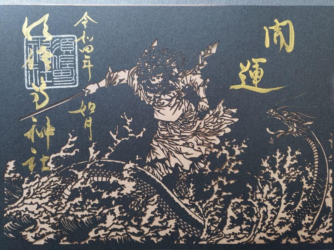 切り絵御朱印セット 平安絵巻をめぐる切り絵御朱印セット