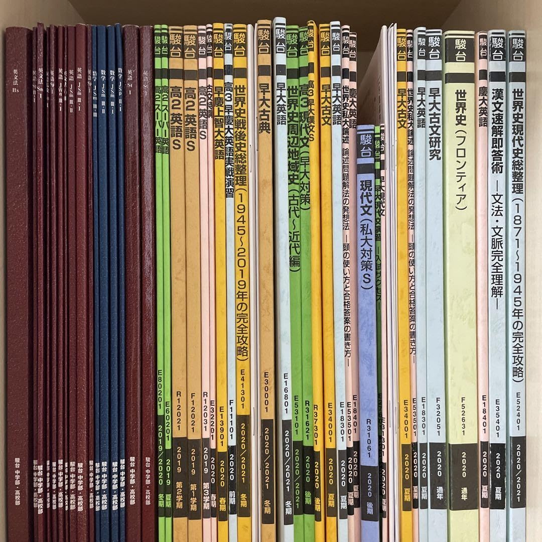 Amazon.co.jp: 駿台 テキスト 夏期講習 冬期講習 通年 : ホーム＆キッチン