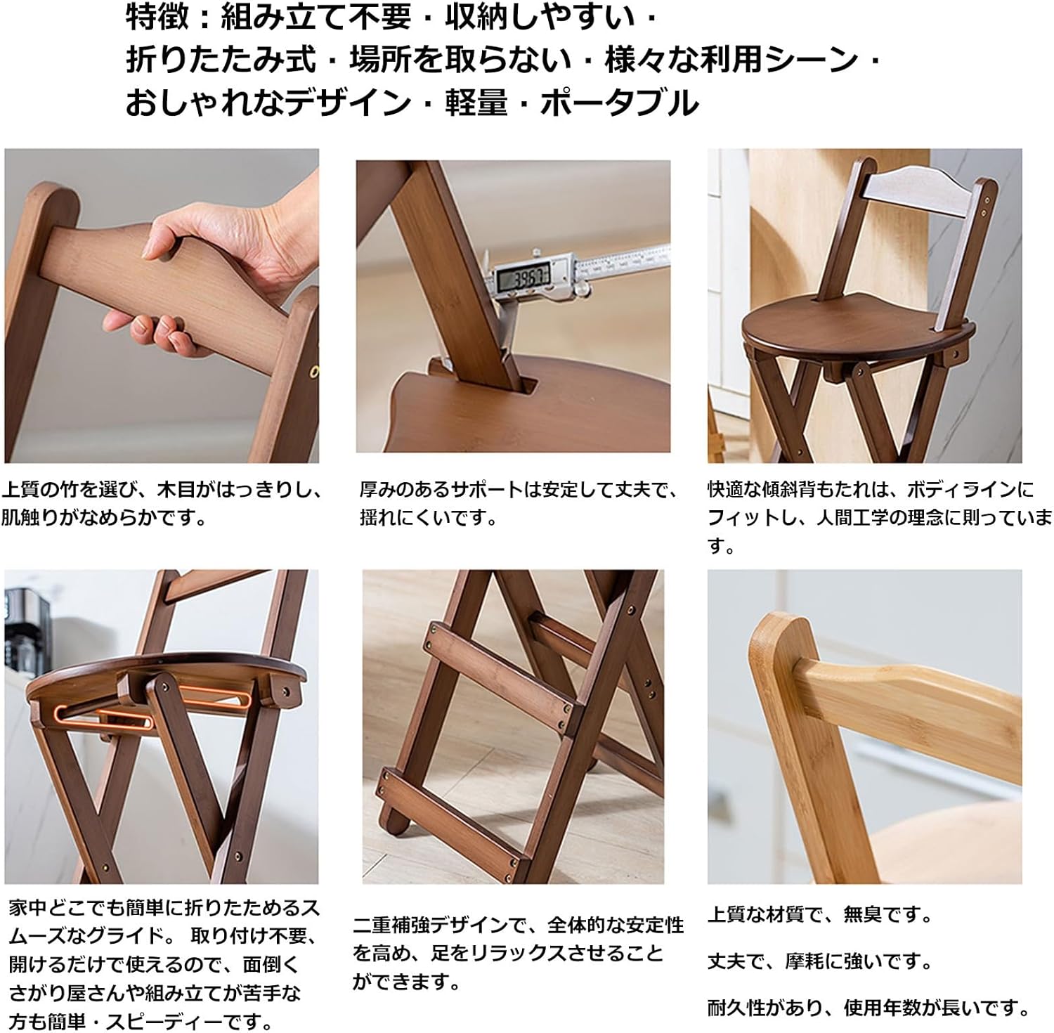 バンブー製折りたたみダイニングチェア ハイチェア 竹製 ハイスツール