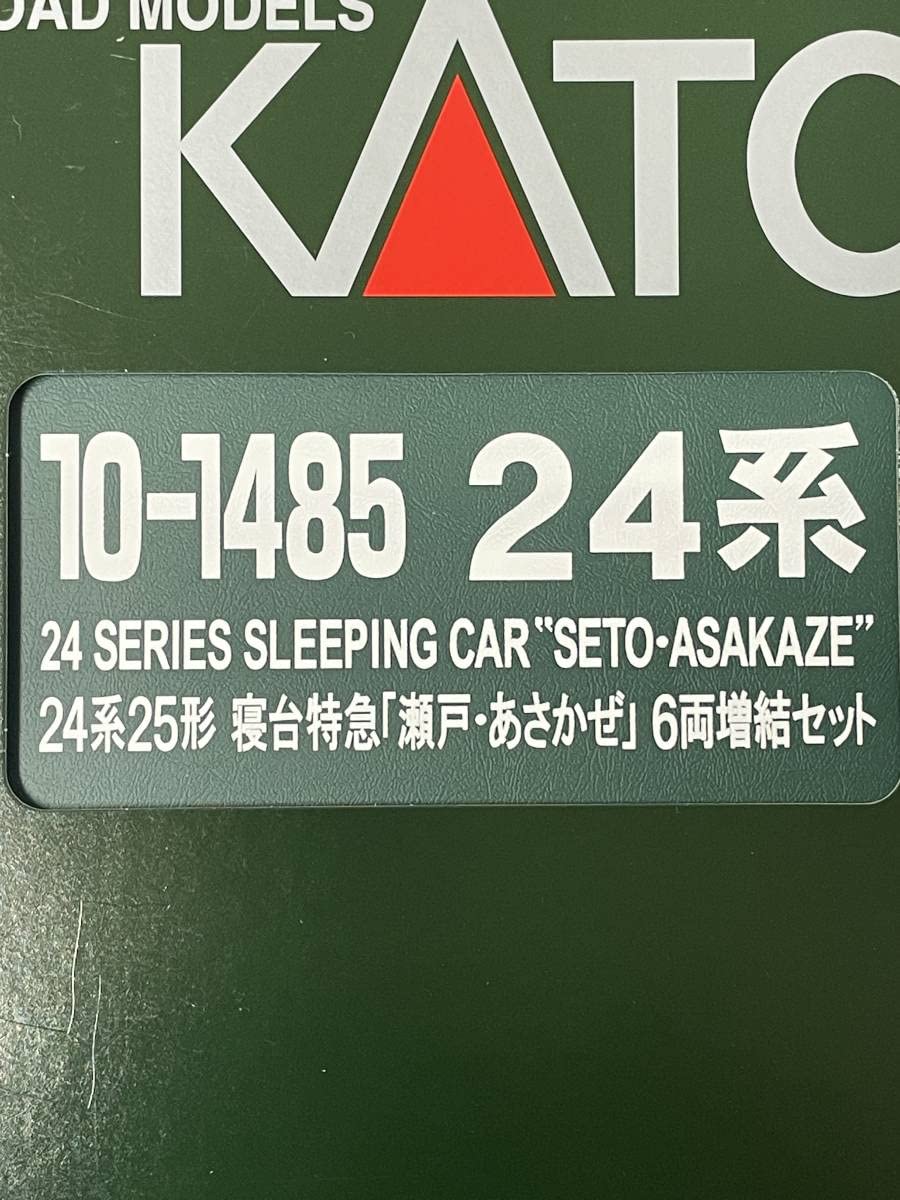 Amazon | KATO 未使用 24系25形 瀬戸 あさかぜ 6両増結セット | 鉄道 