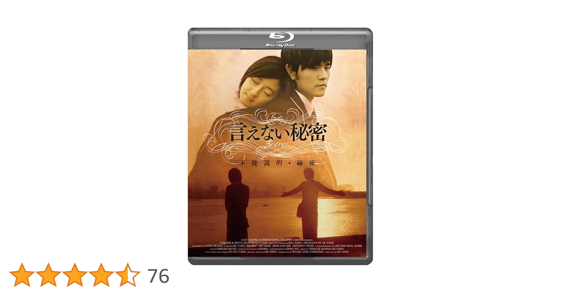 初回生産限定 言えない秘密 Blu-rayコレクターズ・エディション（2枚組） 813jYmQXqQL.jpg