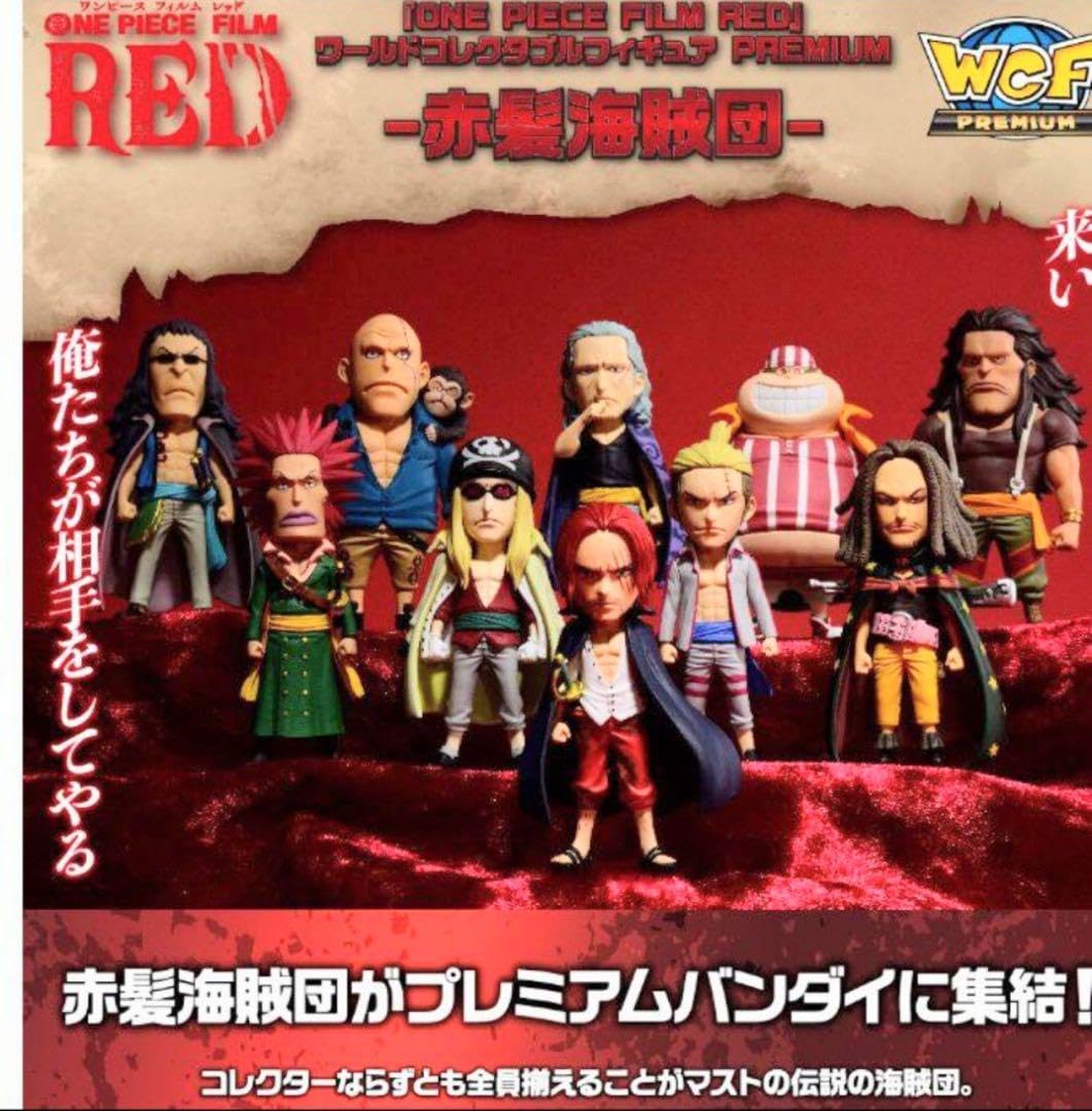Amazon.co.jp: ワン ピ FILM RED ワールドコレクタブルフィギュア 赤髪 