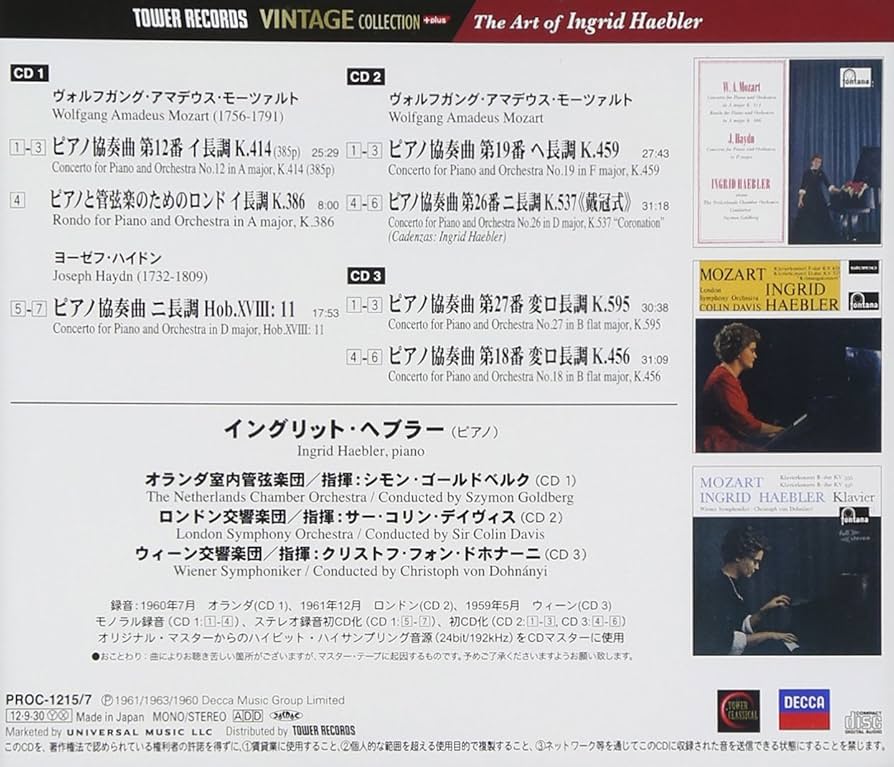 ヘブラー モーツァルト 協奏曲全集 12CD モーツァルト: ピアノ協奏曲全集(2023年マスタリング