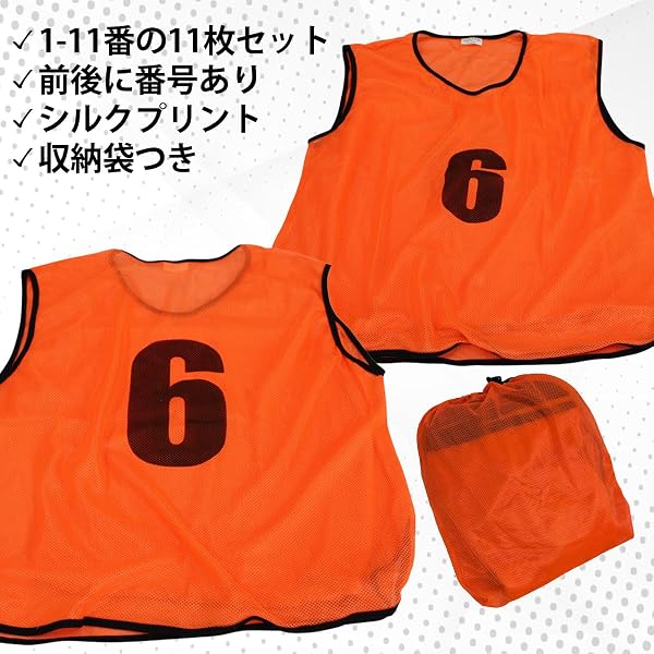 [Fungoal] ビブス ゼッケン 番号入り サッカー バスケ 大人 子供 - 2