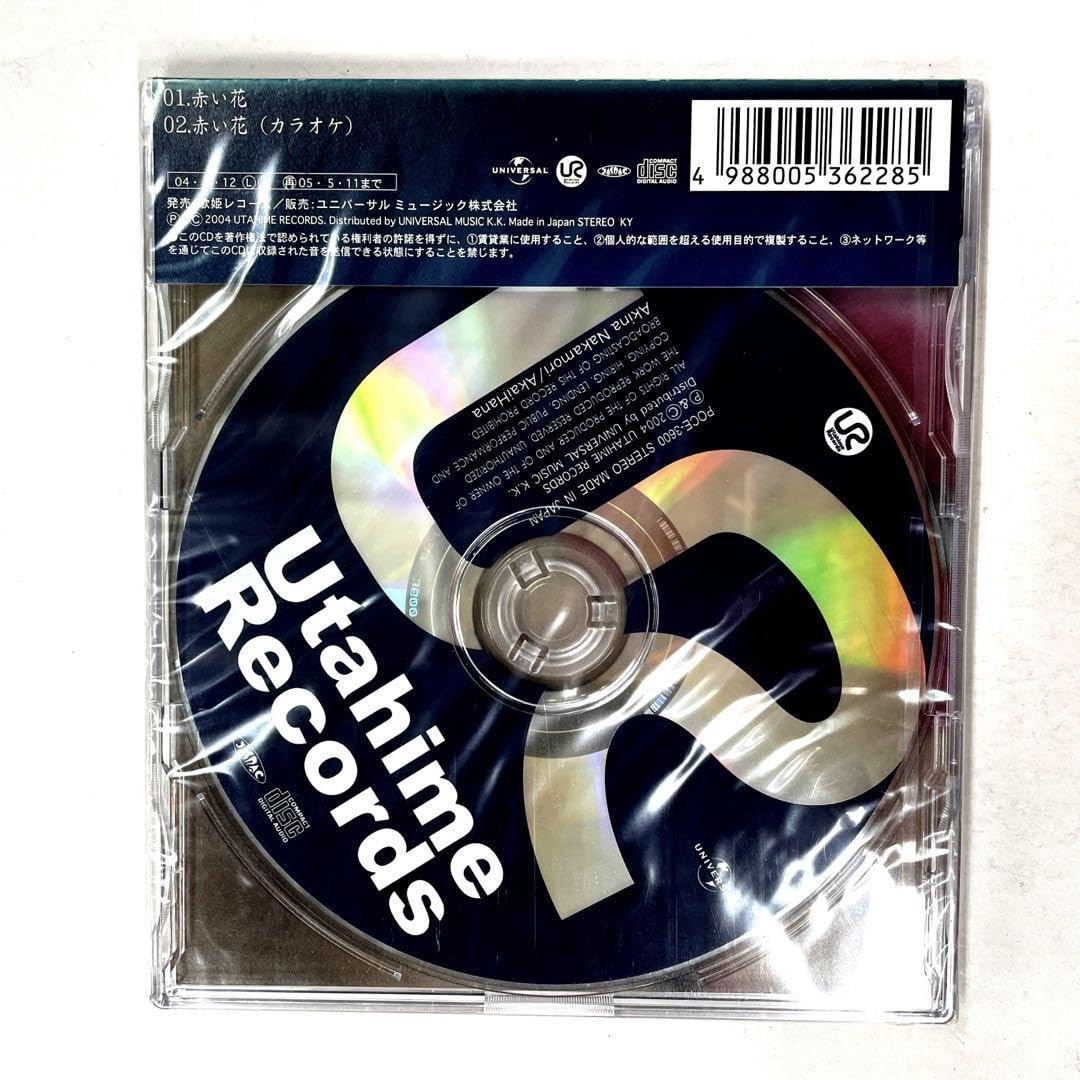 Amazon.co.jp: 赤い花 中森明菜 CD : パソコン・周辺機器
