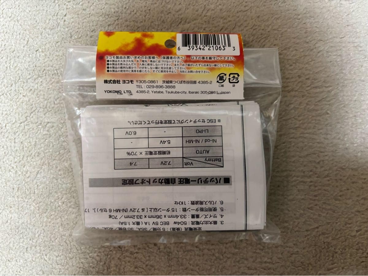 Amazon | ヨコモ ブラシモーター用 スピードコントローラー SCR