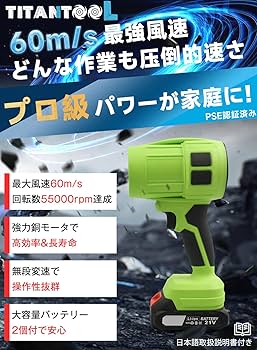 ブロワー 洗車【新昇級版モデル 】6500mAh大容量 Amazon.co.jp: TitanTool ブロワー 洗車 強力【新昇級版モデル
